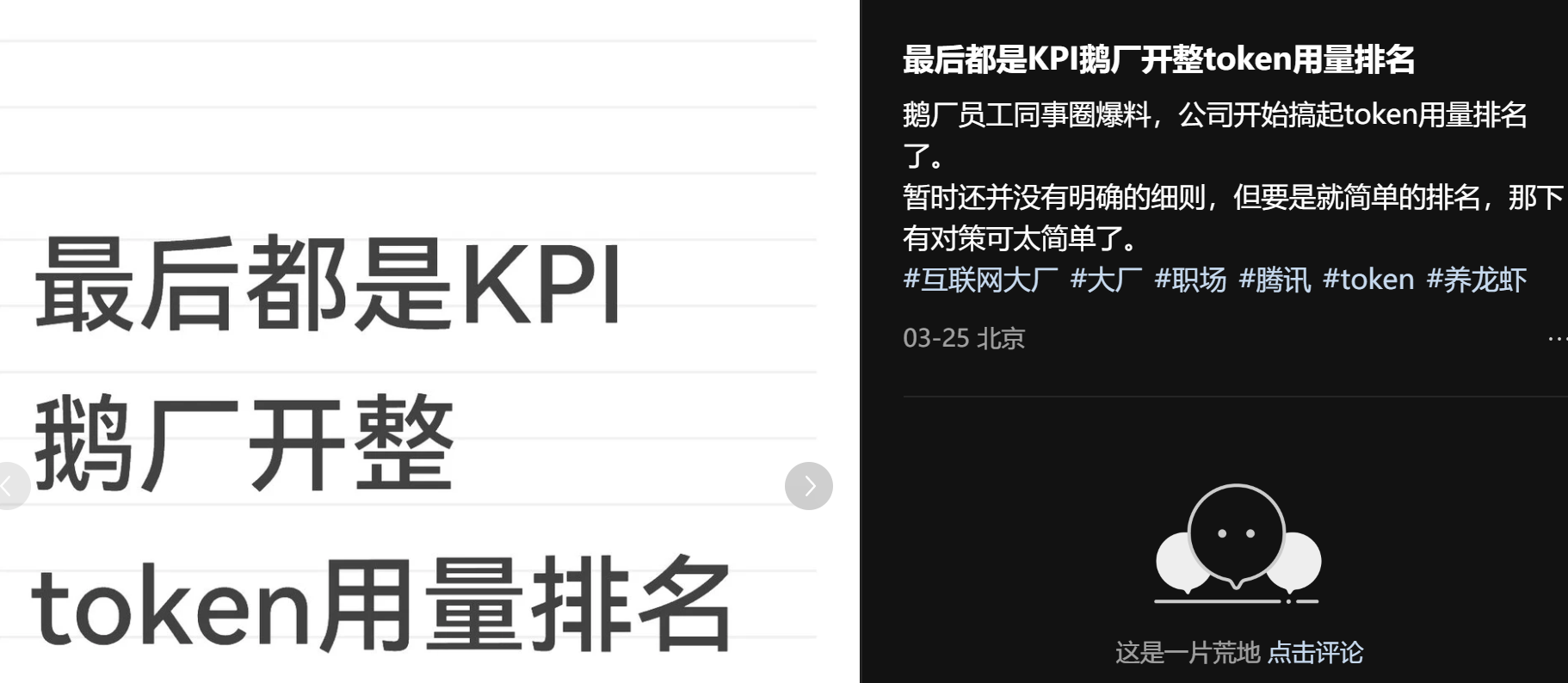 图片[7]-烧Token成KPI，8.5万Meta员工狂刷60万亿Token，争榜一大哥-AI Express News