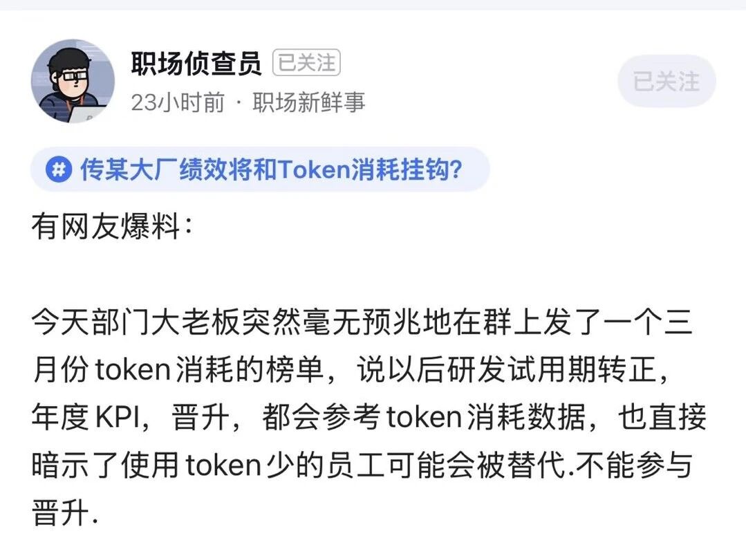 图片[8]-烧Token成KPI，8.5万Meta员工狂刷60万亿Token，争榜一大哥-AI Express News
