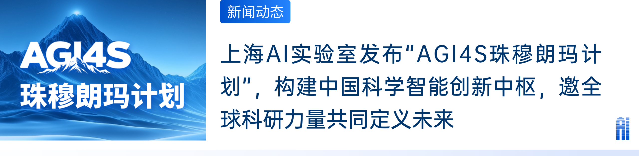 图片[7]-科学智能数据库Sciverse发布，让科学数据成为Agent可调用的资源-AI Express News