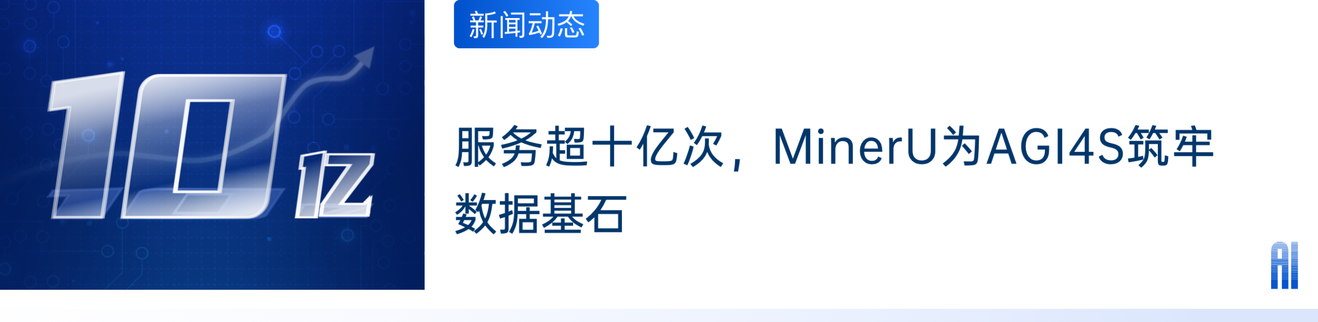 图片[8]-科学智能数据库Sciverse发布，让科学数据成为Agent可调用的资源-AI Express News