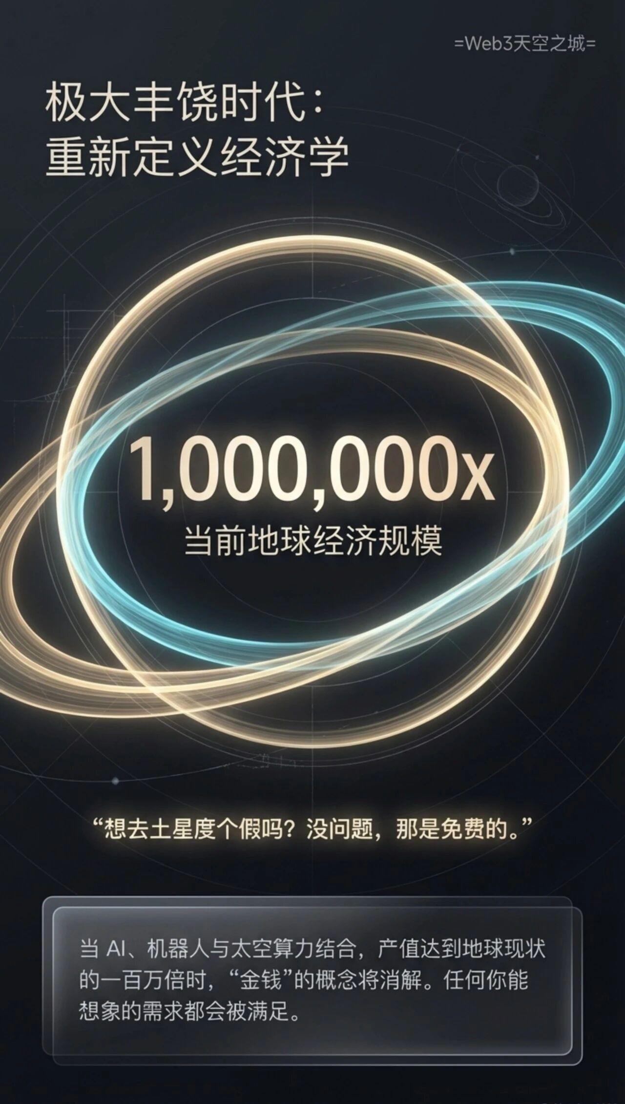 图片[14]-马斯克最新TeraFAB主旨演讲：构建面向地球与太空的AI芯片| 图解+视频-AI Express News