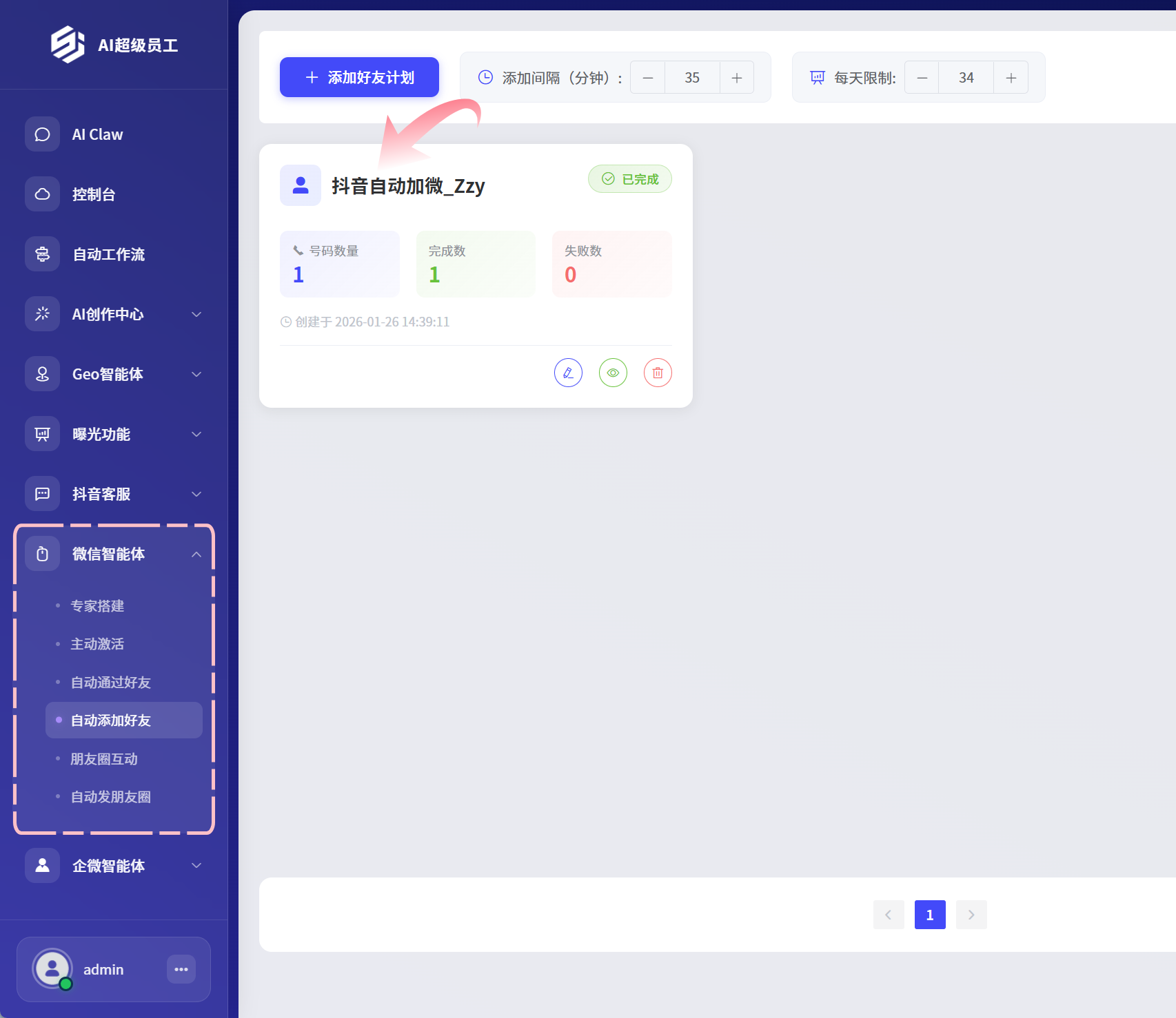 图片[1]-微信智能体支持微信4.1.8最新版，AI自动发朋友圈！-AI Express News