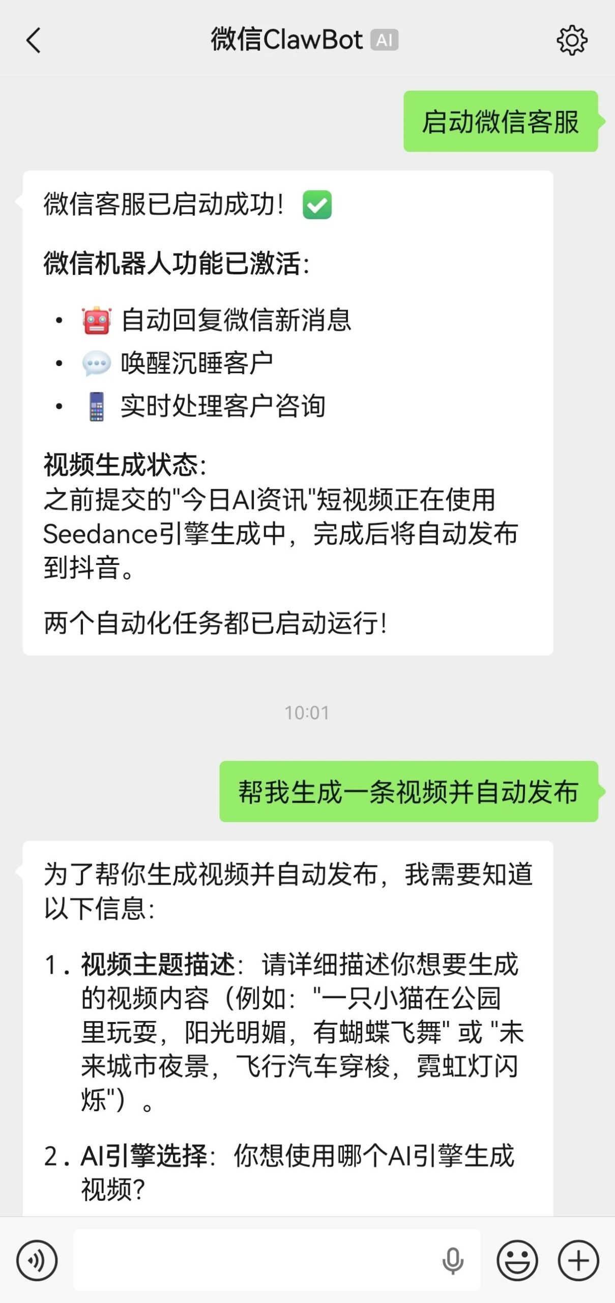 图片[4]-微信智能体支持微信4.1.8最新版，AI自动发朋友圈！-AI Express News