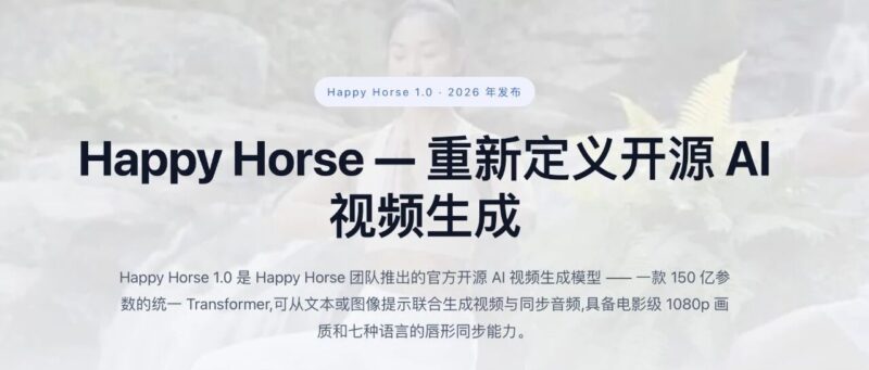 刚刚！超越Seedance2.0的模型居然开源了！-AI Express News